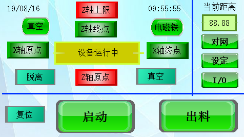 半自動錫膏控制界面