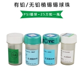 簡(jiǎn)單的了解下錫膏，錫球的保存方法